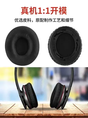 適用于beats耳機套solo HD一代耳機罩錄音師耳套頭戴式耳機記憶海綿套1.0無線耳罩蛋白皮耳套更換維修配件