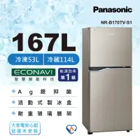 在飛比找momo購物網優惠-【Panasonic 國際牌】167公升一級能效雙門變頻冰箱