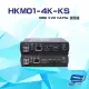 昌運監視器 HKM01-4K-KS HDMI KVM CAT5e 延長器 距離140M RS232 (10折)