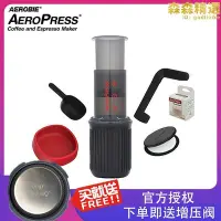 在飛比找Yahoo!奇摩拍賣優惠-五代愛樂壓go aeropress可攜式手衝咖啡壺法式濾壓壺