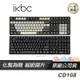 IKBC 新CD108 機械式鍵盤 黑 復古色/中文/側刻/PBT/CHERRY MX軸/可調腳架/三向走線/附拔鍵器