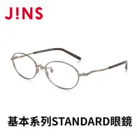 在飛比找momo購物網優惠-【JINS】基本系列STANDARD眼鏡(ALTF22A25