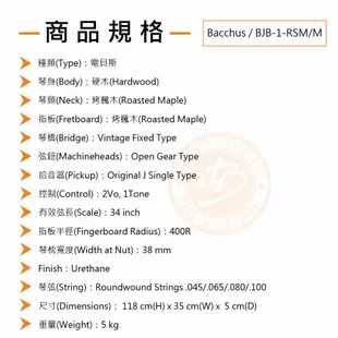 Bacchus / BJB-1-RSM/M 日系 烤楓木指板電貝斯(6色)【樂器通】