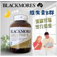 在飛比找蝦皮購物優惠-💯 澳洲代購Blackmores 維生素B 群 125 粒/