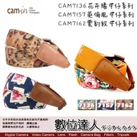 在飛比找蝦皮商城優惠-Cam-in 相機背帶 CAM7136 7157 7162 