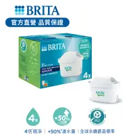 在飛比找遠傳friDay購物優惠-【德國BRITA】MAXTRA Plus 濾芯-全效型4入｜