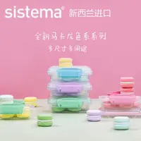 在飛比找ETMall東森購物網優惠-Sistema新西蘭進口馬卡龍色水果保鮮盒 零食堅果食品收納