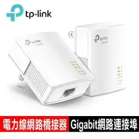 在飛比找PChome24h購物優惠-限時促銷TP-Link TL-PA7017 KIT AV10