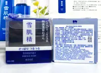 在飛比找Yahoo!奇摩拍賣優惠-【伊思小舖】KOSE 高絲 雪肌精黑碳淨化潔顏皂120g 單