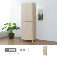 在飛比找PChome24h購物優惠-【時尚屋】[CW23帕蒂2x6尺高鞋櫃CW23-K933-免