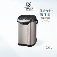 在飛比找蝦皮商城優惠-TIGER虎牌 5.0L蒸氣不外漏VE真空電熱水瓶_日本製造