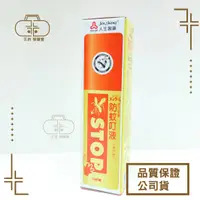 在飛比找樂天市場購物網優惠-【人生製藥】近江兄弟 防蚊叮液 60ml/瓶 乙類成藥 防蚊