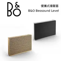 在飛比找蝦皮商城優惠-B&O BEOSOUND LEVEL便攜式揚聲器 遠寬公司貨