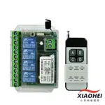 【限时*下殺】12V24V48V72V四路開關正反轉電機 窗簾水泵模塊