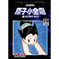 在飛比找momo購物網優惠-【MyBook】原子小金剛 新裝版 19(電子漫畫)