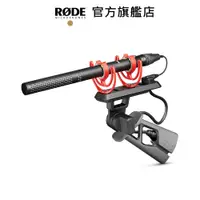 在飛比找蝦皮商城優惠-RODE｜NTG5 KIT 超輕量 指向性槍型麥克風套組 (