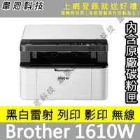 在飛比找蝦皮購物優惠-【高雄韋恩科技-含發票可上網登錄】Brother DCP-1