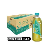 在飛比找鮮拾優惠-【原萃冷萃】 春笠青茶寶特瓶450ml(24入/箱)