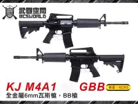 在飛比找Yahoo!奇摩拍賣優惠-【BCS武器空間】KJ M4A1 V3 GBB全金屬6mm瓦