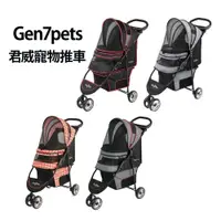 在飛比找蝦皮購物優惠-【幸福貓棧】Gen7pets 君威寵物推車 1年保固 公司貨