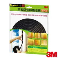 在飛比找momo購物網優惠-【3M】Scotch 氣密隔音防撞泡棉 室外用-8803