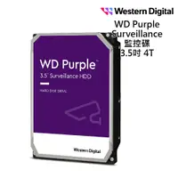 在飛比找蝦皮商城優惠-WD紫標 4TB 3.5吋 監控硬碟(WD43PURZ) 廠