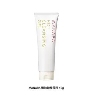 MANARA 溫熱卸妝凝膠 50g 現貨 蝦皮直送