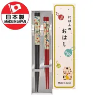 在飛比找momo購物網優惠-【DAIDOKORO】日本製頂級天然實木筷子2雙入(夫妻筷禮