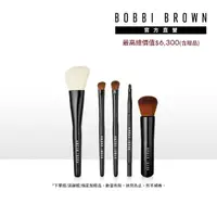 在飛比找momo購物網優惠-【Bobbi Brown 芭比波朗】明星刷具組★限量刷具5件