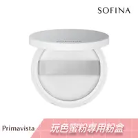 在飛比找蝦皮商城優惠-SOFINA 蘇菲娜 Primavista 煥光零顯孔玩色蜜