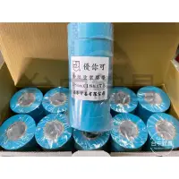 在飛比找蝦皮購物優惠-【台中鋐昌】日本製 優你可 塗裝膠帶 單捲 18mm 汽車 