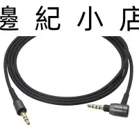 在飛比找Yahoo!奇摩拍賣優惠-MSR7 1 Button Cable 日本鐵三角 ATH-