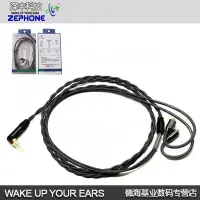 在飛比找Yahoo!奇摩拍賣優惠-音樂配件澤豐zephone EL-18 尤特普 SE535 