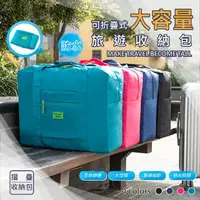 在飛比找momo購物網優惠-【樂邦】可折疊旅行行李拉桿託運包(可肩背 行李拉桿包 託運袋