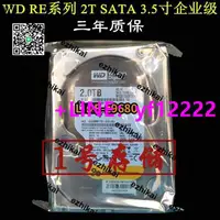 在飛比找露天拍賣優惠-【詢價,可開發票】WD西部數據 WD2000FYYZ 2T 