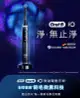 Oral-B iO9 微震科技電動牙刷-黑色