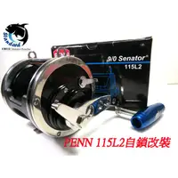 在飛比找蝦皮購物優惠-[NEMOSHOP] PENN 113H2/114H2LW/