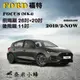 FORD福特 Focus WAGON 2019/2-NOW(MK4)雨刷 後雨刷 德製3A膠條 撥水矽膠雨刷【奈米小蜂】