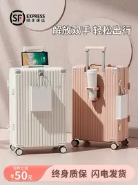在飛比找Yahoo!奇摩拍賣優惠-行李箱女2023新款大容量拉桿箱20寸小型登機箱24旅行密碼