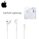 Apple Lightning EarPods 蘋果原廠線控耳機 (簡包裝)