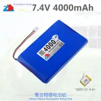 在飛比找蝦皮購物優惠-正品電芯 4000mAh移動視頻機擴音器便攜儀表兩串聚合物電