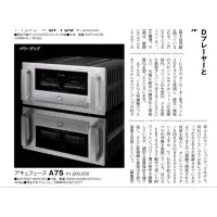 在飛比找蝦皮購物優惠-孟芬逸品（純後級）日本金嗓子日本製 Accuphase A7