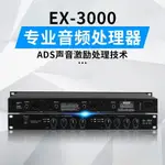 TKL EX3000 專業激勵器舞臺話筒麥克風人聲