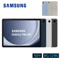 在飛比找遠傳friDay購物精選優惠-【原廠皮套】SAMSUNG Galaxy Tab A9+ X