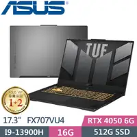 在飛比找PChome24h購物優惠-ASUS FX707VU4-0022B13900H (i9-