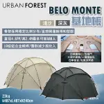 【韓國URBAN FOREST】BELO MONTE基地帳 淺沙/深灰 可容納8人 圓頂帳 4.8M直徑 露營 悠遊戶外