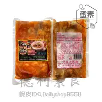 在飛比找蝦皮購物優惠-【德利素食】附電子發票『低溫宅配 』好滋味-麻麻菇 /680