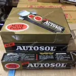 AUTOSOL POLISH 黃銅和不銹鋼金屬清潔劑 50GR 最佳保證