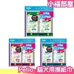 日本 PETIO 貓犬用擦紙巾 2袋組 手足用 牙齒用 臉部用 猫咪狗狗 擦眼屎 寵物清潔 濕紙巾 寵物濕巾 貓犬通用【小福部屋】