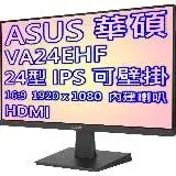 在飛比找遠傳friDay購物精選優惠-ASUS 華碩 VA24EHF 24型 IPS 低藍光 不閃